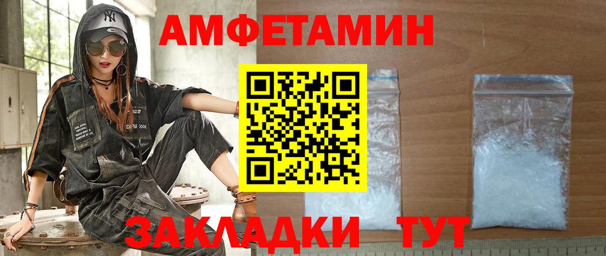 Амфетамин Premium Котлас