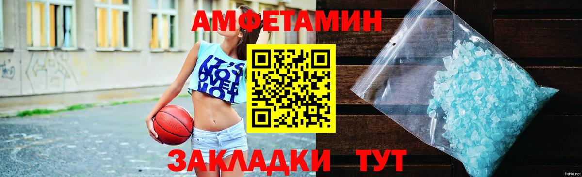 Amphetamine 97%  Amphetamine  Котлас  Вход с VPN 