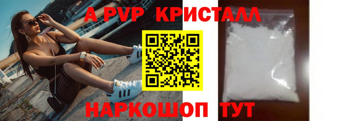 Alpha PVP мука Котлас