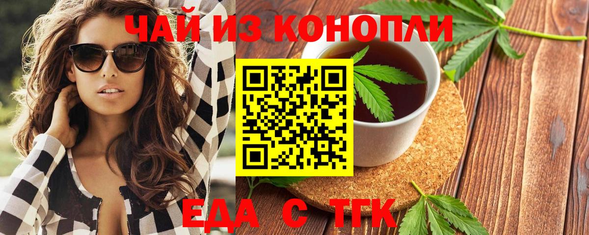 Котлас  Печенье с ТГК марихуана  Вход с VPN 