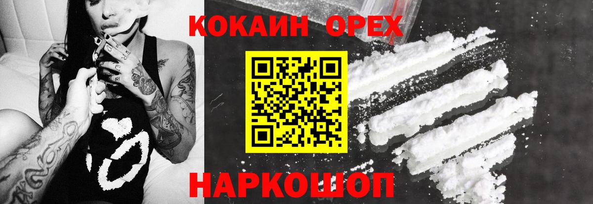 Cocaine FishScale  Вход с VPN  Кокаин Эквадор  Котлас 