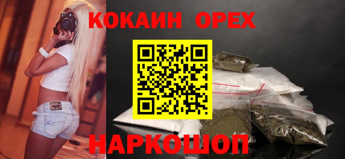 Каннабис Котлас