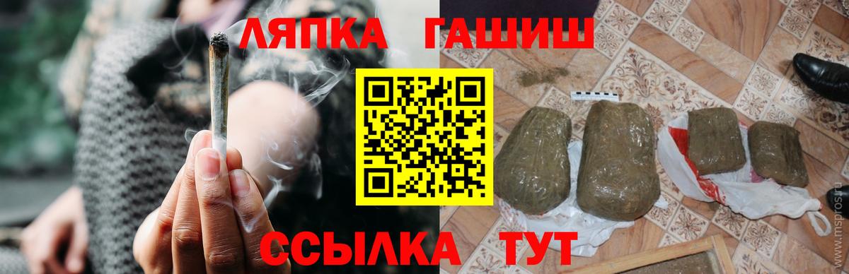 ГАШ убойный  Вход с VPN  Котлас  ГАШИШ  ГАШ Cannabis 