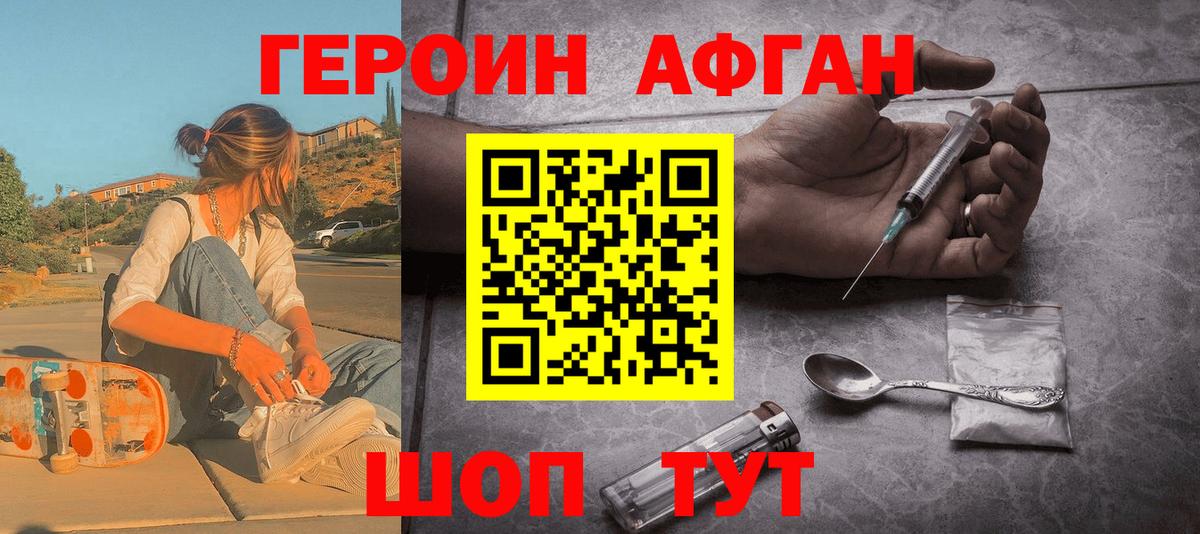 ГЕРОИН гречка Котлас