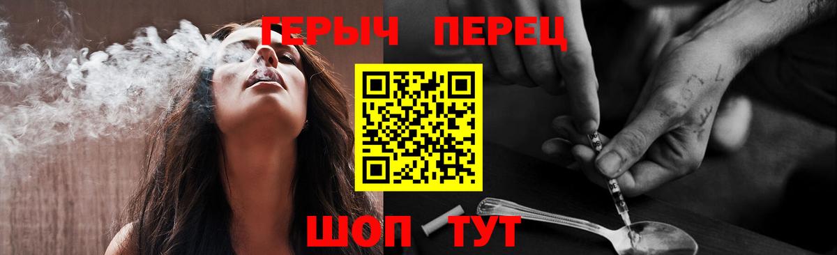 ГЕРОИН герыч  Вход с VPN  Героин  Котлас 