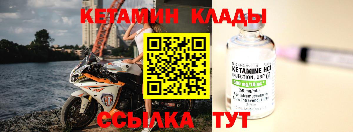 Кетамин VHQ  Кетамин VHQ  Вход с VPN  Котлас 