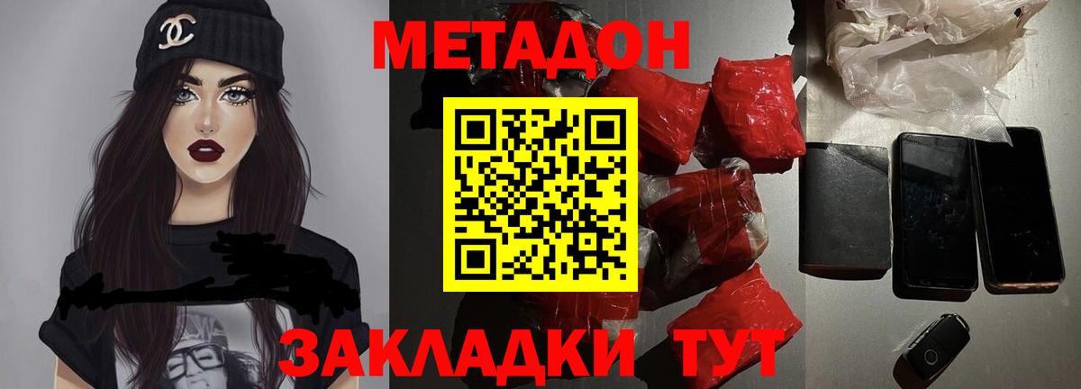 Метадон кристалл  Метадон мёд  Котлас  OMG вход  Вход с VPN 